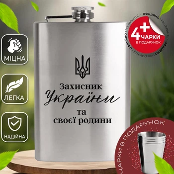 Подарочный набор фляга для алкоголя с рюмками 4 шт VexShop 9oz набор для мужчин Фляга с рюмками 270 мл (12776737)