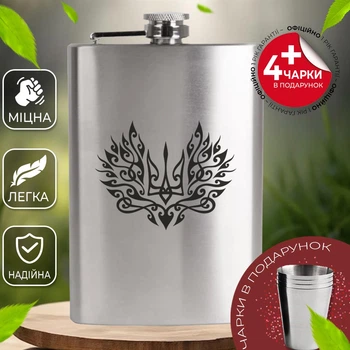 Подарочный набор фляга для алкоголя с рюмками 4 шт VexShop 9oz набор для мужчин Фляга с рюмками 270 мл (12776502)