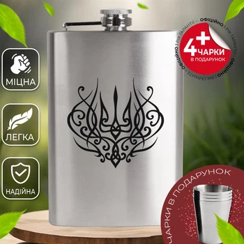 Подарочный набор фляга для алкоголя с рюмками 4 шт VexShop 9oz набор для мужчин Фляга с рюмками 270 мл (12776500)