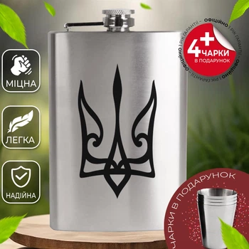 Подарочный набор фляга для алкоголя с рюмками 4 шт VexShop 9oz набор для мужчин Фляга с рюмками 270 мл (12776501)