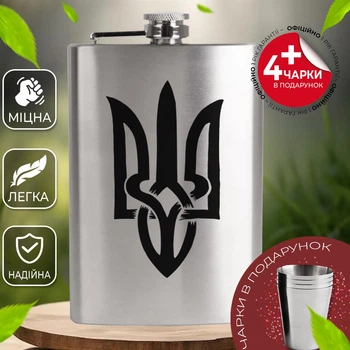 Подарочный набор фляга для алкоголя с рюмками 4 шт VexShop 9oz набор для мужчин Фляга с рюмками 270 мл (12776579)