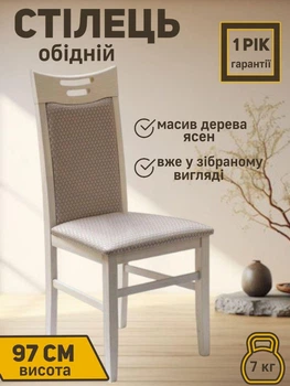 Стілець кухонний обідній дерев'яний на кухню м'який зі спинкою дерев'яні стільці кухонні обідні з дерева для кухні вітальні дому зали кафе ресторану Юля 53 х 47 х 97 см пирти асти