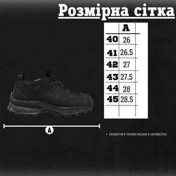 Кроссовки Salomon XA Forces GTX с мембраной Gore-Tex черные размер 42