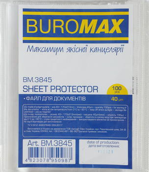 Файл-карман Buromax Job А5 40 мкм глянцевый Прозрачный 100 шт (BM.3845)