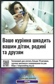 Кальянний тютюн Adalya Апельсин 60 г (8681511386900)