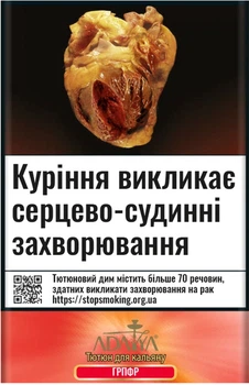 Кальянный табак Adalya Грейпфрут 60 г (8681511386481)