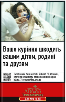 Кальянний тютюн Adalya Манго, ягоди, м'ята 60 г (8681511386726)