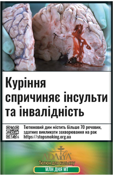 Кальянний тютюн Adalya Малина, диня, м'ята 60 г (8681655725115)