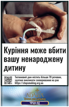 Кальянний тютюн Adalya Крижана Чорниця 60 г (8681511386177)