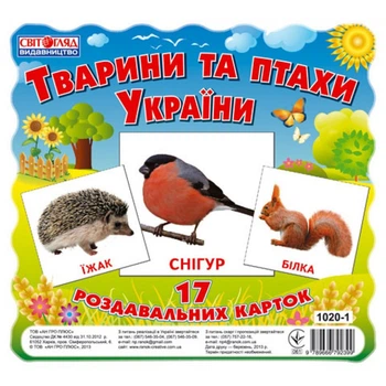 Детские развивающие карточки "Животные и птицы Украины" 13107008, 17 карточек в наборе 4526399