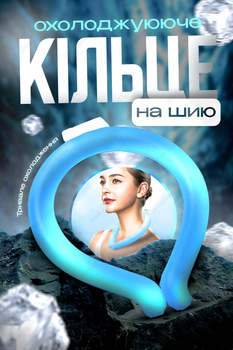 Охолоджувальне кільце на шию літній компрес для зняття тепла багаторазовий BRS Blue