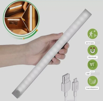 Світлодіодна лампа нічник Led Multifunction 50см white з датчиком руху на акумуляторі