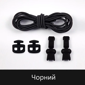 Эластичные резиновые шнурки с фиксатором для обуви/кросовок Черные з белым