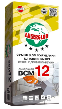 Суміш для мурування Anserglob BCМ 12 для стін з ніздрюватого бетону 25 кг