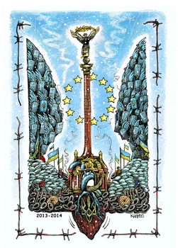 Листівка Cardsforsoul Майдан - територія Гідності та Свободи! 10,5 Х 14,8 см