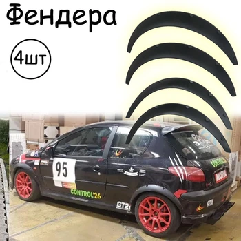 Накладки на арки Фендера Peugeot 206 Пежо ABS пластик универсальные черный