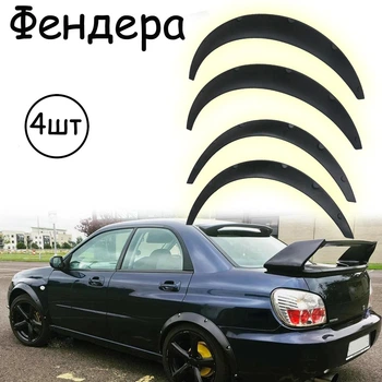 Накладки на арки Фендера Subaru Impreza ABS пластик универсальные черный