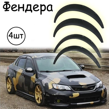 Накладки на арки Фендера Subaru Impreza Субару ABS пластик универсальные черный