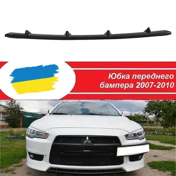 Накладка на бампер Mitsubishi Lancer перемычка черного цвета стеклопластик под покраску
