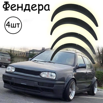 Накладки на арки Фендера Volkswagen Golf III ABS пластик универсальные черный