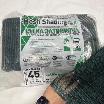 Затеняющая сетка SHD 45% 2*10 м сетка от солнца, града