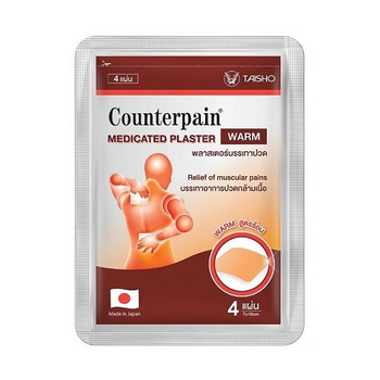 Знеболюючий зігріваючий пластир Counterpain 4шт