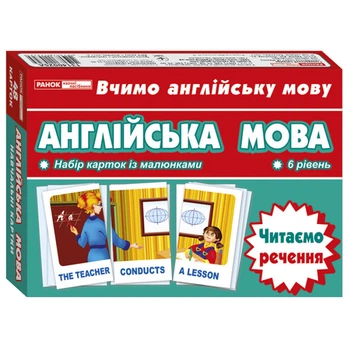 Тематические карточки по английскому языку Читаем предложение, 6 уровень, 13140025 Ranok Creative