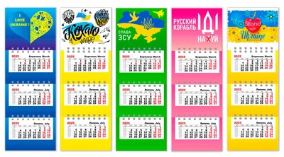 Календар на магніті на 2025 рік, Apriori , 5 штук , Я люблюУкраїну , I stand with Ukraine , Прапор України, " Слава ЗСУ" , Український сувенір , 23 см на 8,5 см