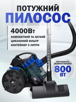 Контейнерний пилосос підлоговий побутовий, циклонний, без мішка, 4000ВТ, з двома насадками, 3л, синій