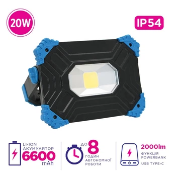 Аккумуляторный LED прожектор ELM Vinter-20 с функцией Powerbank 20 Вт IP54 (26-0123)