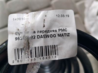 Пружина передняя PMC 96342022 DAEWOO MATIZ