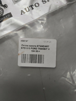Петля капота ліва STANDART STD 615 FORD TRANSIT V 184 00->