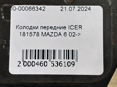 Колодки передние ICER 181578 MAZDA 6 02->