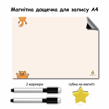 Планер доска для записей Мини Розовая киця 21х30 см+2 маркера и губка в подарок