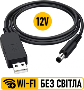 Кабель для роутера от повербанка с преобразователем на 12V, DC 2.1x5.5mm, USB 5V->12V, 1м Черный