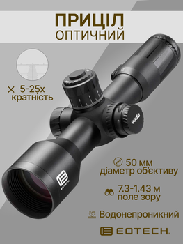 Оптичний приціл EOTech Vudu 5-25x50 illum.FFP H59 Reticle MRAD VDU5-25FFH59