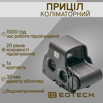 Коллиматорный прицел EOTech 68MOA с точкой 1MOA XPS2-0