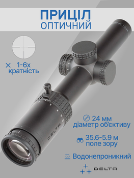 Оптический прицел Delta Stryker HD 1-6x24 SFP DSMR DO-2520