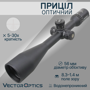 Оптичний приціл Vector Optics Continental X6 Tactical 5-30X56 (30мм) Illum. SFP ARI SCOL-47