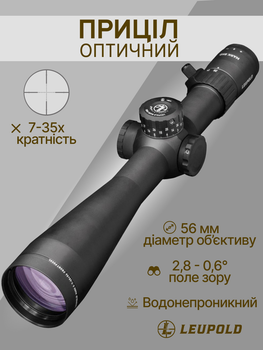 Оптичний приціл Leupold Mark 5HD 7-35x56 (35mm) M5C3 FFP TMR 176594