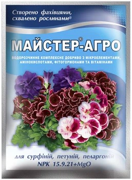 Удобрение Мастер-Агро для сурфиний, петуний и пеларгоний 25 г