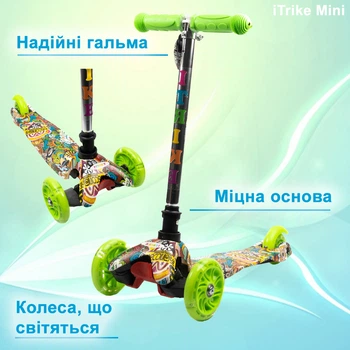 Самокат дитячий триколісний ITRIKE MINI BB 3-013-4-F-WP7 зі світними колесами, Зелений