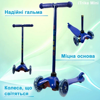Самокат дитячий триколісний iTrike Mini BB 3-013-5-DBL зі світними колесами, Синій