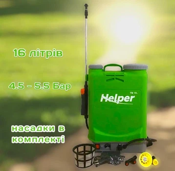Опрыскиватель аккумуляторный 16л Helper HPES 16L-12AP