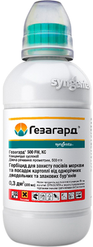 Гербицид Syngenta Гезагард 50% л.с. 300 мл (4820041010143)