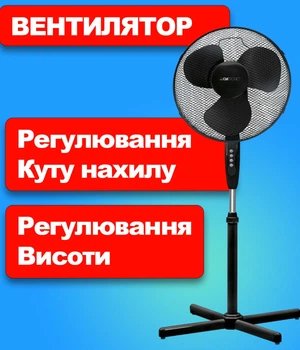 Напольный вентилятор CLATRONIC VL 3603 45 Вт 3 скорости регулируемый угол наклона и высота Черный