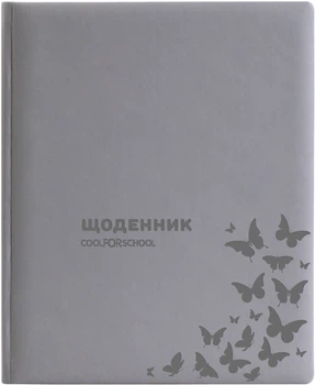 Дневник школьный Cool For School Самба Серый А5 48 листов (CF29931-10)