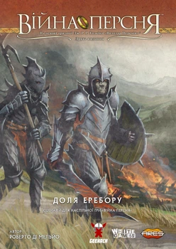 Настольная игра Geekach Война Кольца. Судьба Эребора (War of the Ring: The Fate of Erebor)
