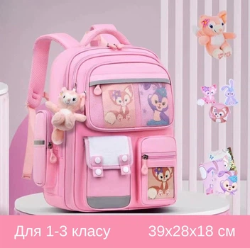Дитячий шкільний рюкзак для 1-3 класу з ортопедичною спинкою 39х28х18 см. Pink