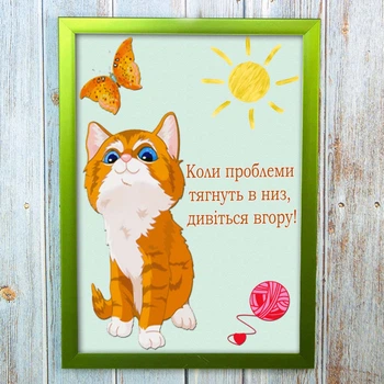Мотивационный постер 56454 КОГДА ПРОБЛЕМЫ ТЯНУТ… Формат А4